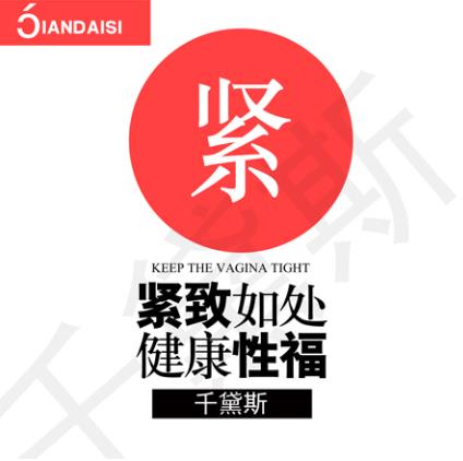 產后下面松弛用什么產品好?為你揭曉!