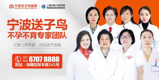 寧波做造影大概要多少錢(qián) 寧波送子鳥(niǎo)醫(yī)院值得信賴