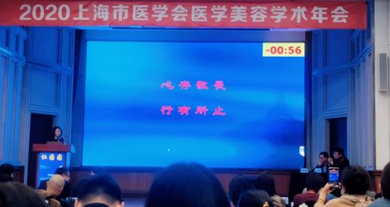 上海聯(lián)合麗格杜園園教授受邀2020上海醫(yī)學(xué)與美容學(xué)術(shù)年會(huì)擔(dān)任授課嘉賓