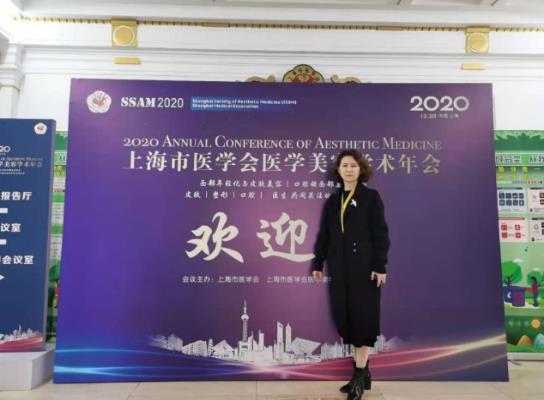 上海聯(lián)合麗格杜園園教授受邀2020上海醫(yī)學(xué)與美容學(xué)術(shù)年會(huì)擔(dān)任授課嘉賓