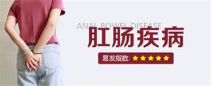深圳天元中醫肛腸醫院:大腸水療和普通的洗腸有什么區別真解