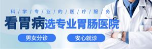 深圳天元中醫肛腸醫院:大腸水療和普通的洗腸有什么區別真解