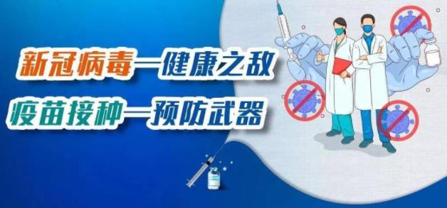 為什么打了新冠疫苗健康碼沒有顯示 什么人不能打新冠疫苗