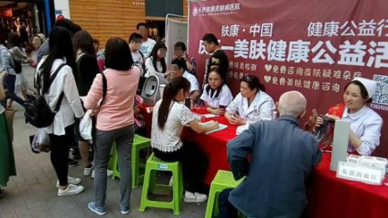 長沙膚康曝光了嗎?規范治療 備受好評