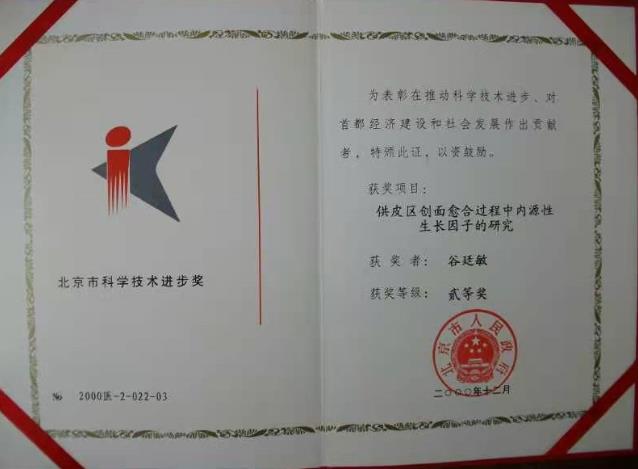 北京達美如藝隆胸失敗修復 谷廷敏“活細胞專利針”脂肪豐胸失敗修復術