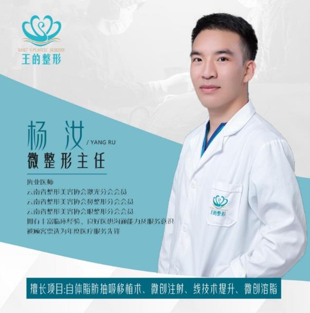 怕痛怕動刀?王的整形楊汝教你午休一刻搞定微整形