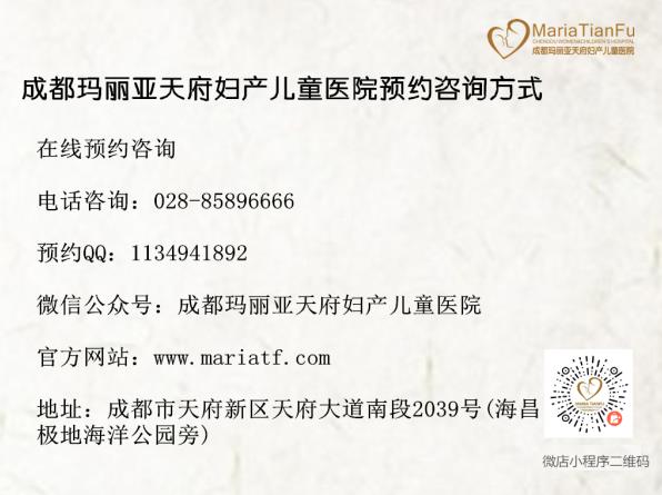 打胎需要花多少錢 成都瑪麗亞天府婦產兒童醫院人流