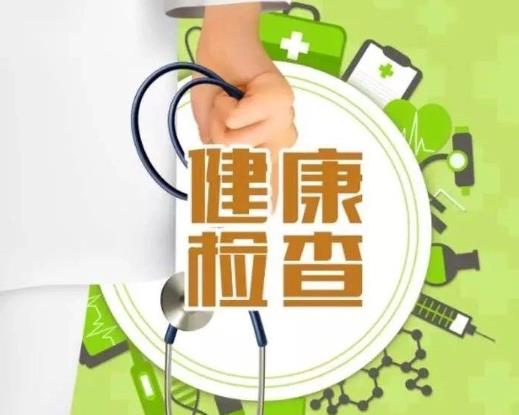 吃藥對(duì)體檢結(jié)果有沒有影響?哪些體檢不能喝水?