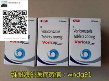 印度伏立康唑價格,抗真菌伏立康唑在印度價格多少錢一盒