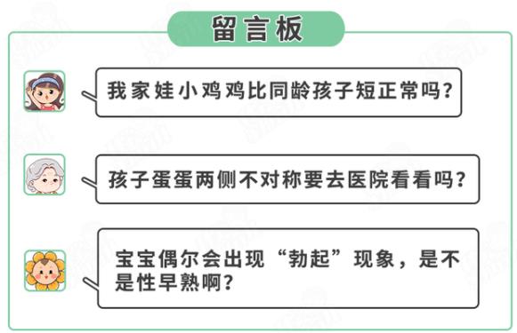 重慶康華醫(yī)院 :小兒包皮長(zhǎng)7大私處異常,立馬送醫(yī)!