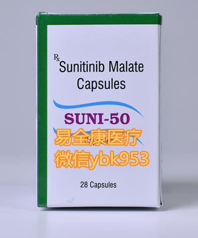 真實解答:印度舒尼替尼效果好嗎?印度舒尼替尼準確價格多少錢一瓶,怎么買便宜?