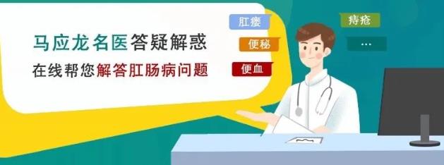 武漢馬應龍肛腸醫(yī)院好不 看病經(jīng)驗分享