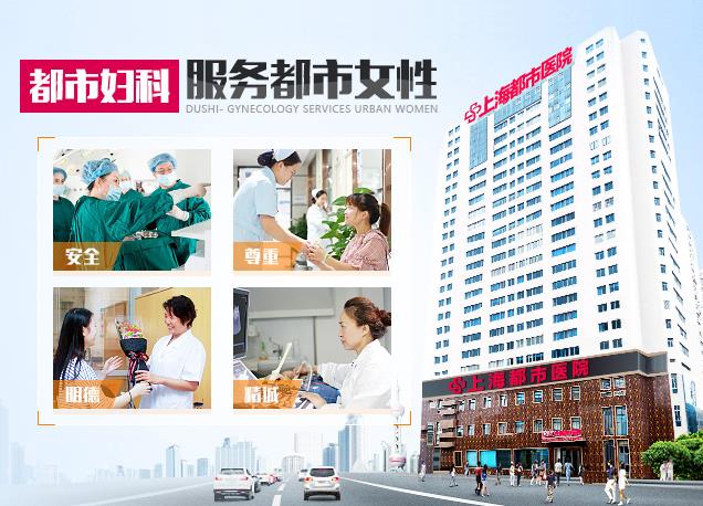 上海都市醫院:月經有血塊嚴重嗎