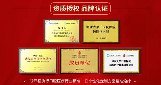 武漢仁愛(ài)口腔種植技術(shù)如何?數(shù)字化即刻種植,恢復(fù)生活的滋味