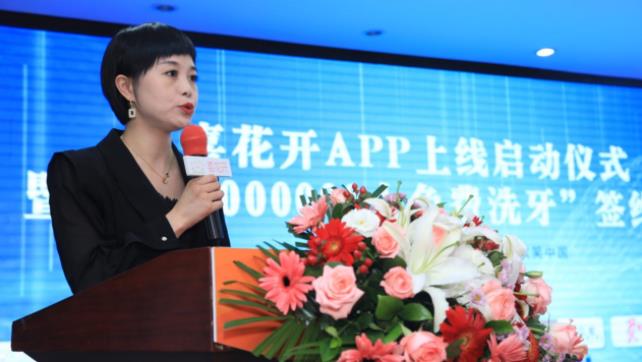 喜花開APP上線火了,它聯合武漢多家口腔醫院為一百萬市民提供免費洗牙服務!