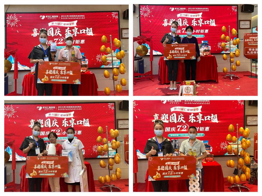 國慶假期去哪玩?不如來武漢仁愛口腔免費(fèi)看牙 還有驚喜福利等你拿