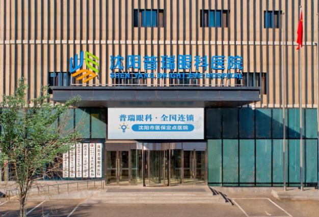 沈陽普瑞眼科雙十一活動預熱中,趕緊用“真香”價拿下近視手術