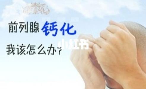 喀什看前列腺男科哪家好?喀什曙光醫院怎么樣?