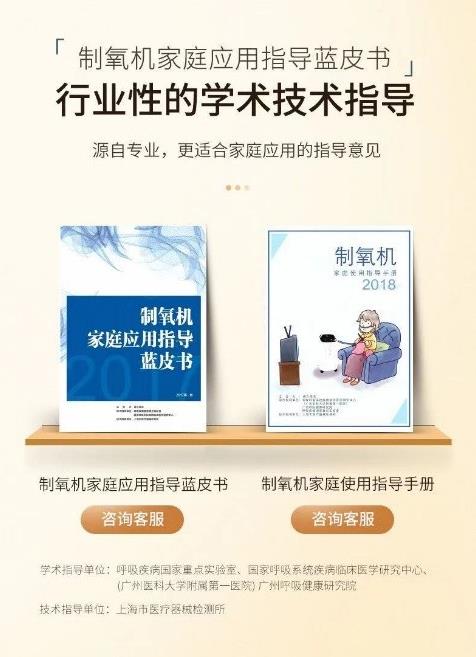 家庭氧療適合哪些人群?歐姆龍吸氧機多少錢一臺?