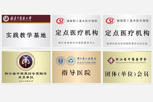 杭州市下城區(qū)中西醫(yī)結(jié)合醫(yī)院耳鼻喉科:以患者為中心,真誠服務(wù),踐行使命