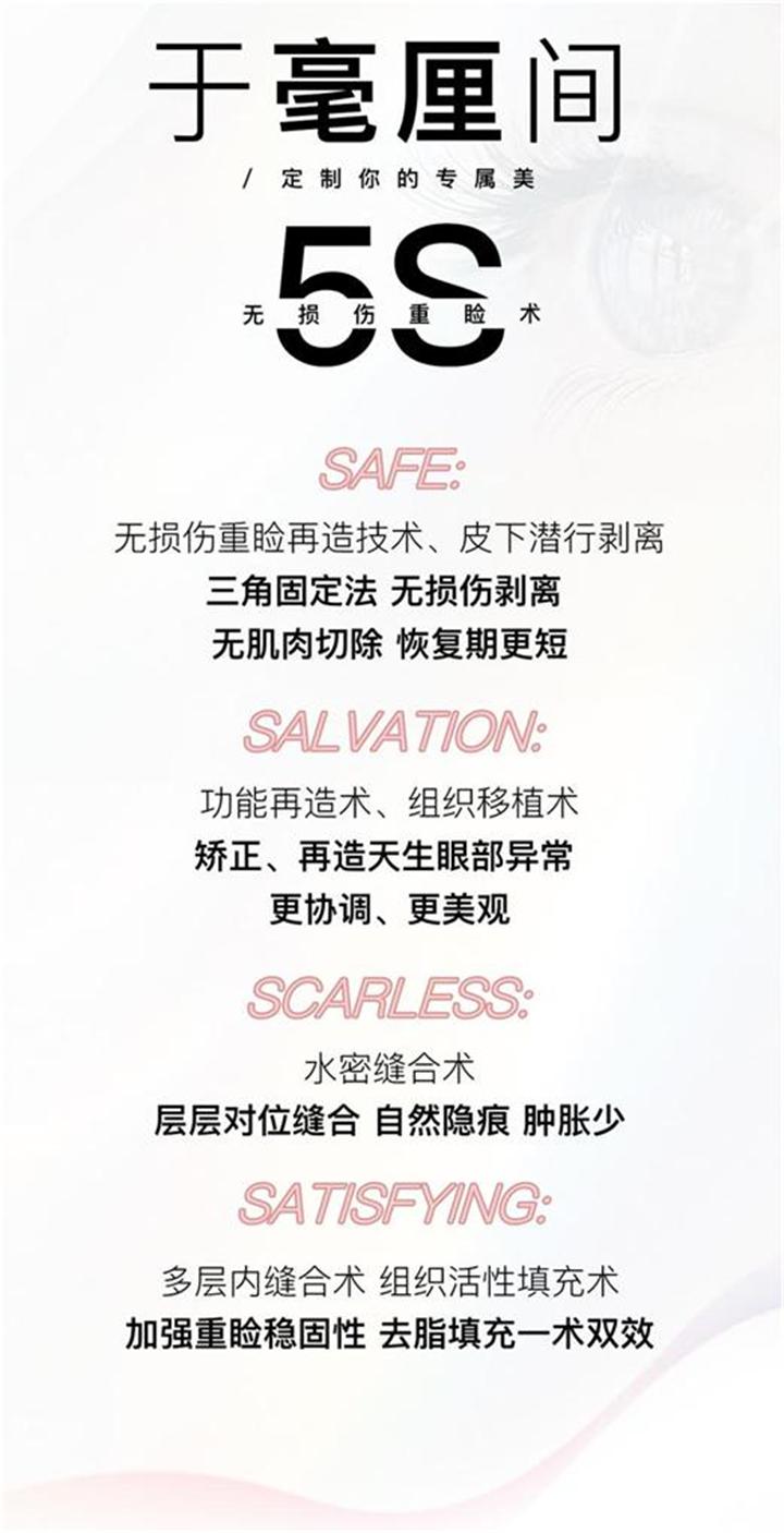 雙眼皮修復_北京哪家醫(yī)院修復好?