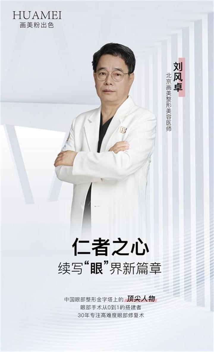 雙眼皮修復_北京哪家醫(yī)院修復好?