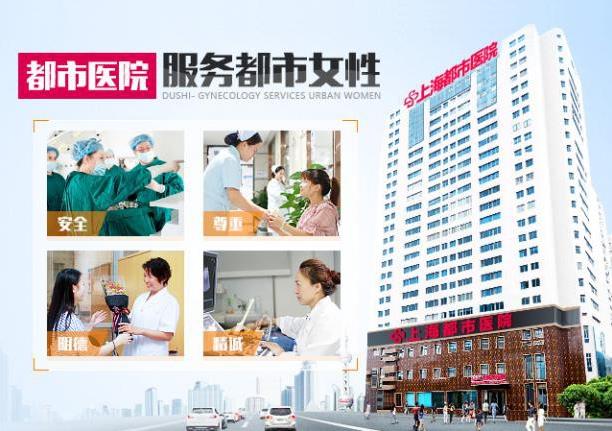 陰道出血怎么辦?_上海都市婦科專業實力|品質婦科