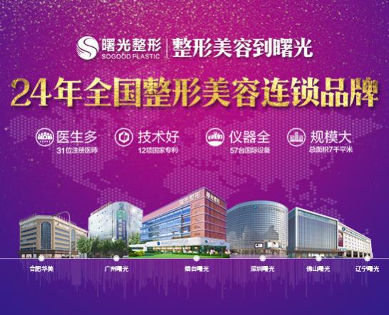 煙臺(tái)曙光整形醫(yī)院好不好? 同樣都是割雙眼皮,為啥你的那么假?