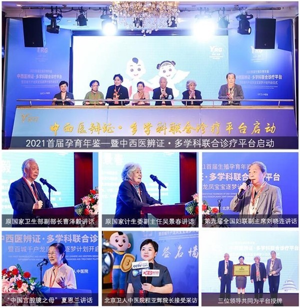 北京衛人中醫院2021“愛在一起”,年度盤點