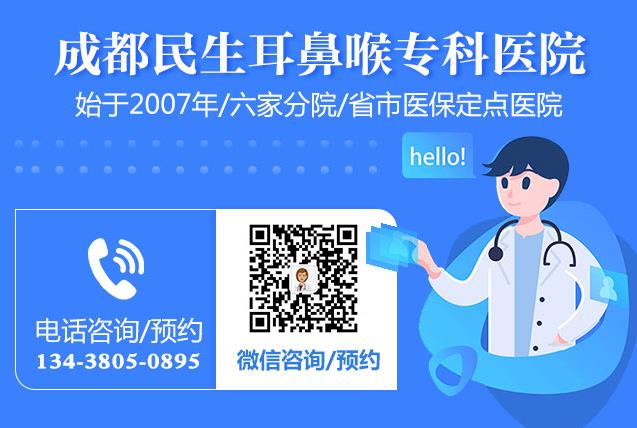 打呼嚕的原因?成都民生耳鼻喉醫院專家解說:打鼾的原因 國家三級醫院