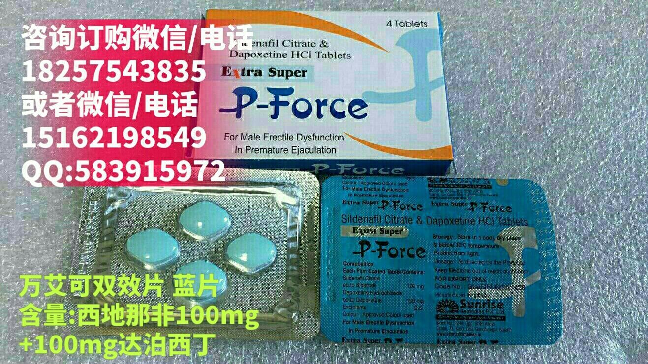 印度超級希愛力雙效片在國內哪里能買到?