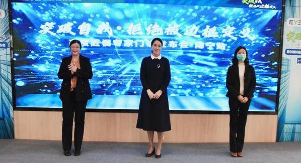 “愛爾眼科高度近視專家門診”發布會南寧站圓滿舉辦
