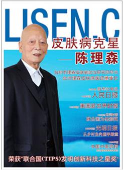 上海建橋醫院是民營嗎 醫保定點專治牛皮癬