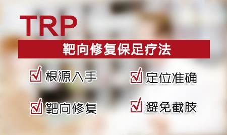 糖尿病足能治好嗎問濟南哪家醫(yī)院好 治療糖尿病足有保障
