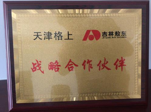 天津格上聯合吉林敖東研發極頤產品:均享獨立的電子商城系統
