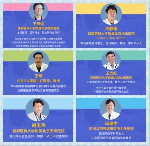 “全國愛肝日”肝病專家來川聯袂會診!肝病檢查只需3.18元!