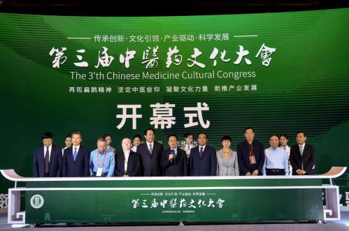第三屆中醫藥文化大會“阿氏大醫逆轉糖尿病成果填補國內外空白”