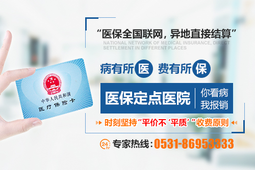 濟南血液病醫院是正規醫院嗎?行醫為民、精準診治口碑好 新聞源1(21).jpg