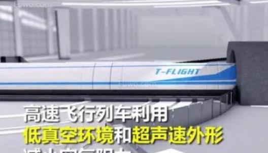 世界上最快的火車 高速飛行列車最快時(shí)速達(dá)4000公里/小時(shí)