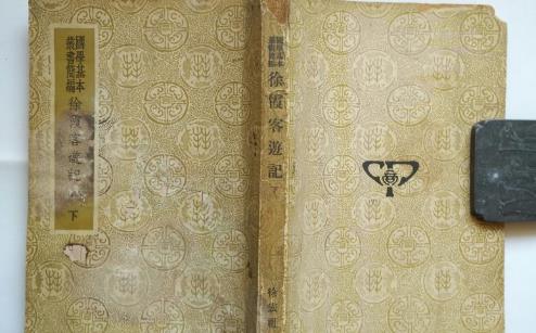 世界最早的地理專著 禹貢約成書于公元前三世紀(jì)的戰(zhàn)國后期