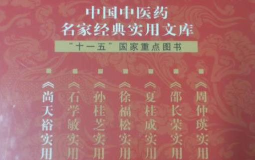 世界最早創(chuàng)立小夾板醫(yī)療法的人 我國著名骨科專家尚天裕1970年創(chuàng)造