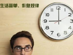 24小時(shí)生理時(shí)鐘說明：為了健康請忠于生理時(shí)鐘