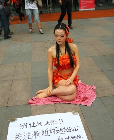 商業炒作:滄州藍色美人魚,北京西單女媧娘娘,成都紅葉妹妹組圖