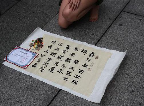 北京西單大悅城現(xiàn)女?huà)z娘娘,全裸樹(shù)葉裹身自稱穿越組圖