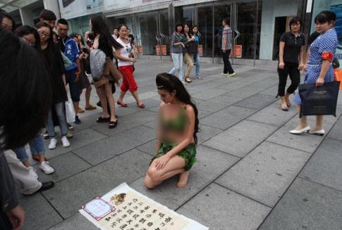 北京西單大悅城現(xiàn)女?huà)z娘娘,全裸樹(shù)葉裹身自稱穿越組圖