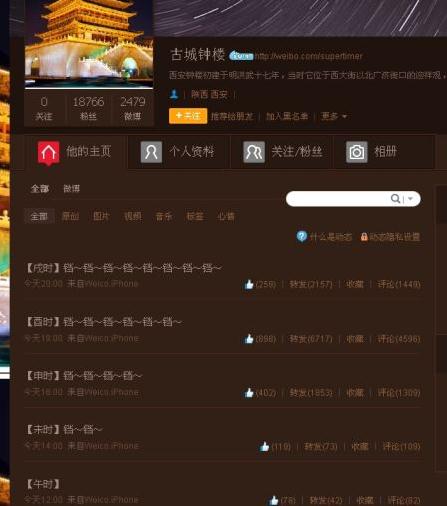 古城鐘樓微博堅(jiān)持敲鐘網(wǎng)絡(luò)爆紅,史上最無(wú)聊又最有毅力的微博