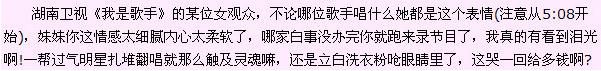 湖南衛(wèi)視芒果臺《我是歌手》淚點女成功搶鏡,陶醉哥被封表情帝