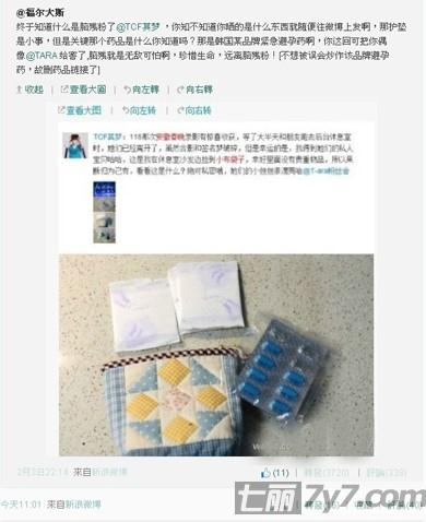韓國當紅女團T-ara組合演出帶避孕藥,粉絲求簽名意外撿到避孕藥