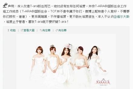 韓國當紅女團T-ara組合演出帶避孕藥,粉絲求簽名意外撿到避孕藥