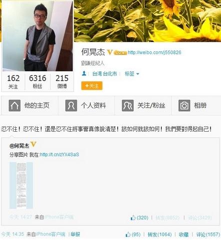 劉謙經紀人:春晚李云迪提出找力宏,李云迪經紀人暫無回應